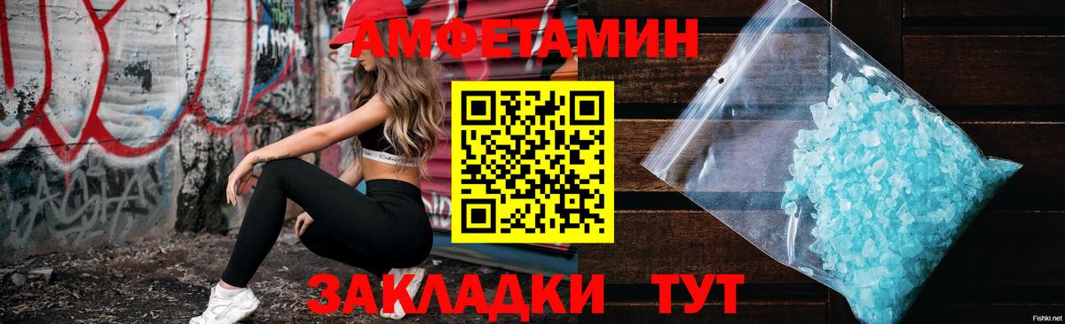 АМФЕТАМИН  Вход с VPN  Арсеньев  Amphetamine VHQ 