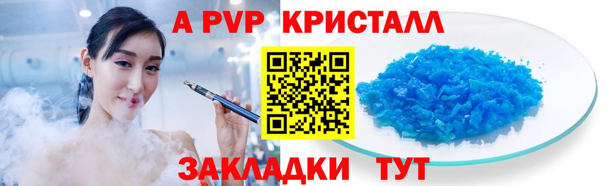 Арсеньев  Alpha-PVP  где продают наркотики  APVP VHQ  Вход с VPN 