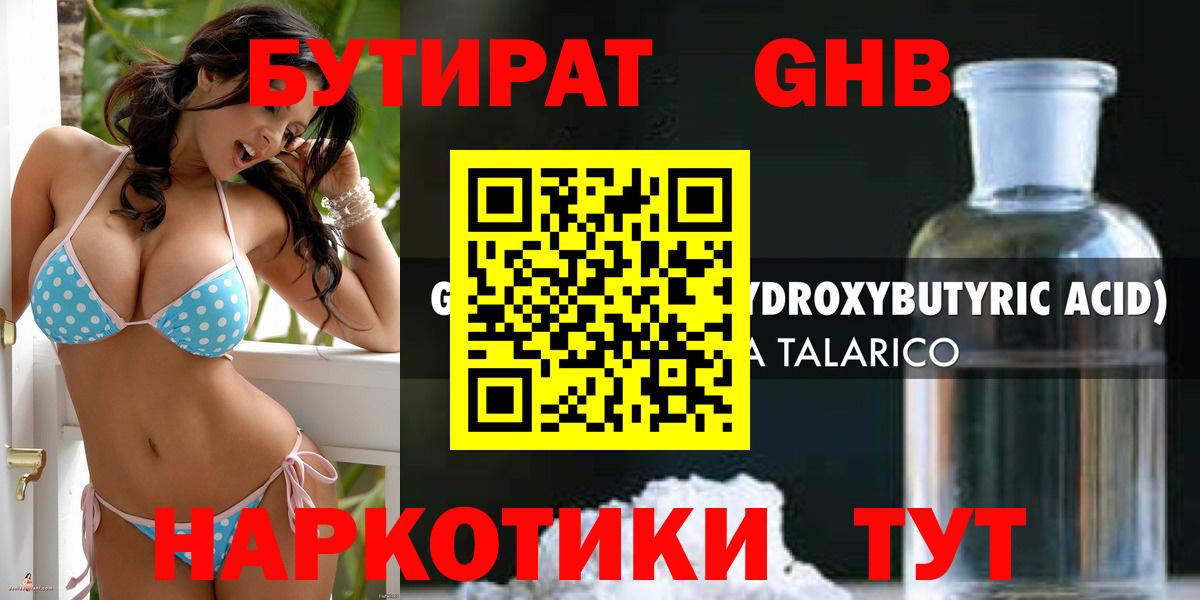 Арсеньев  БУТИРАТ BDO  Вход с VPN 