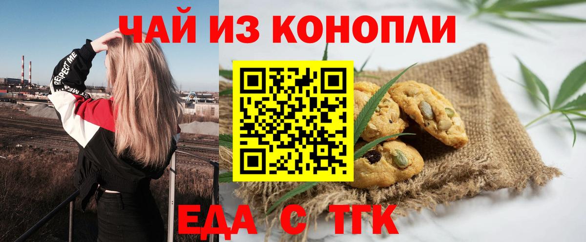 Печенье с ТГК марихуана Арсеньев