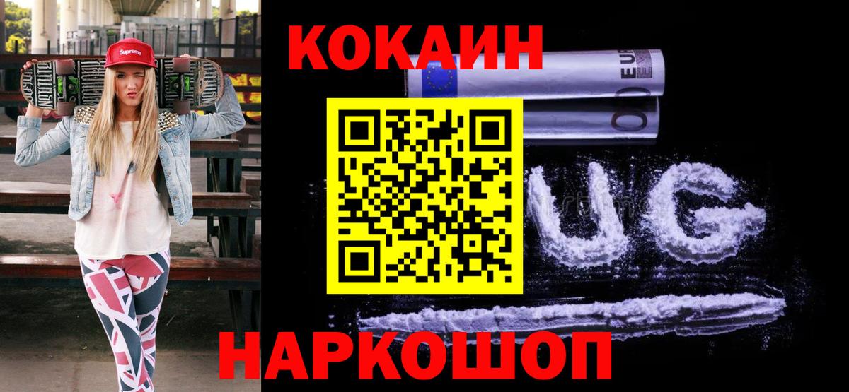 КОКАИН Перу Арсеньев