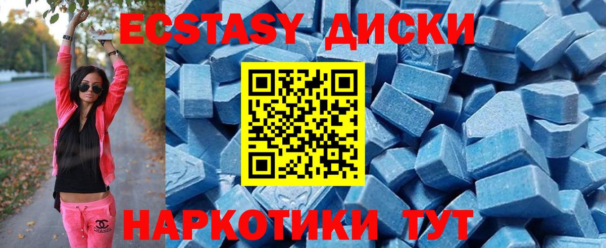 Экстази TESLA  Ecstasy MDMA  Арсеньев  ЭКСТАЗИ  Вход с VPN 