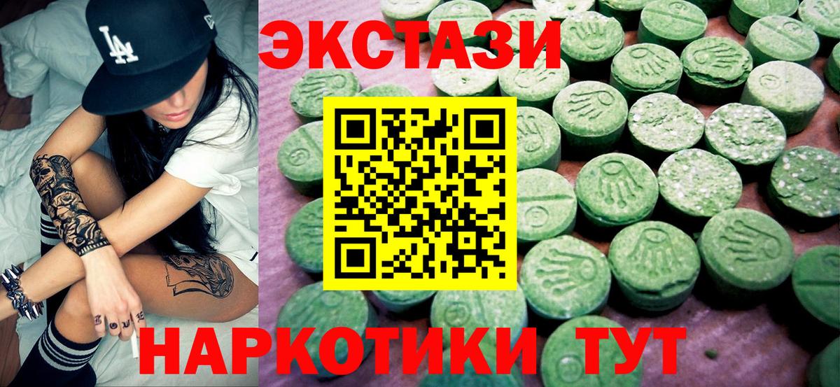 ЭКСТАЗИ MDMA Арсеньев