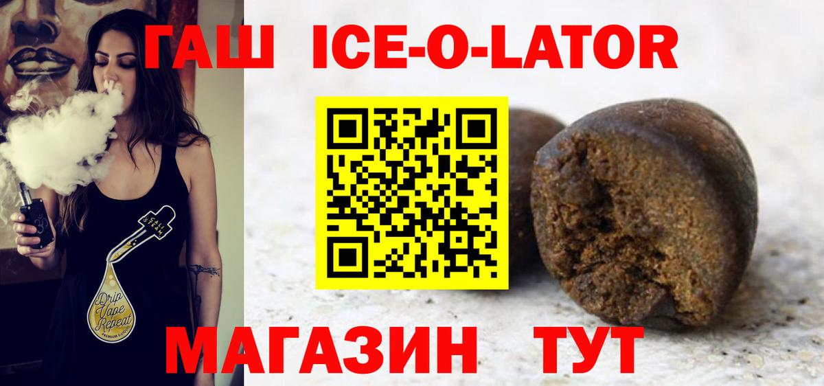 Арсеньев  наркошоп  ГАШИШ  Вход с VPN  ГАШ hashish 