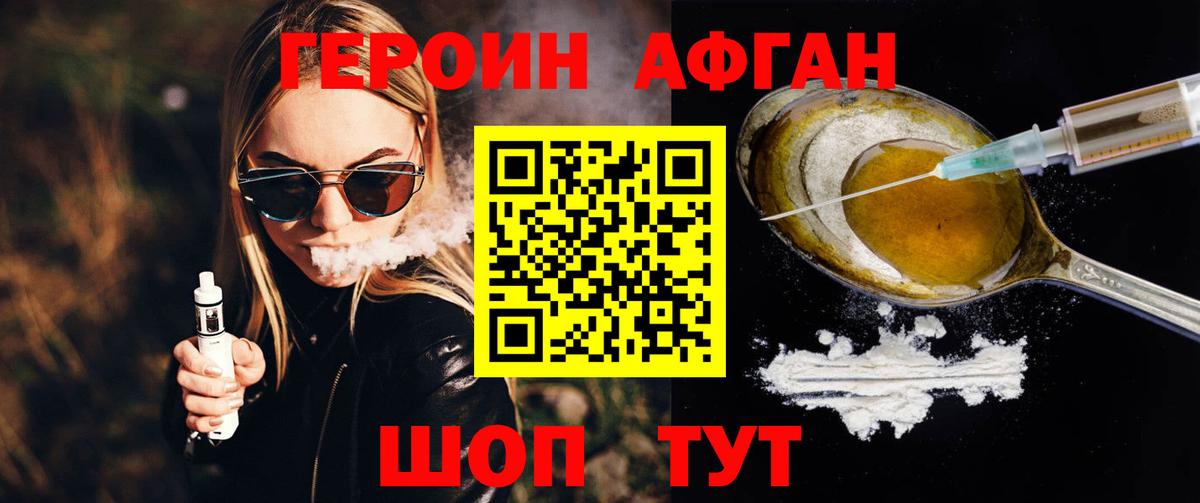 Арсеньев  ГЕРОИН Heroin  Вход с VPN 