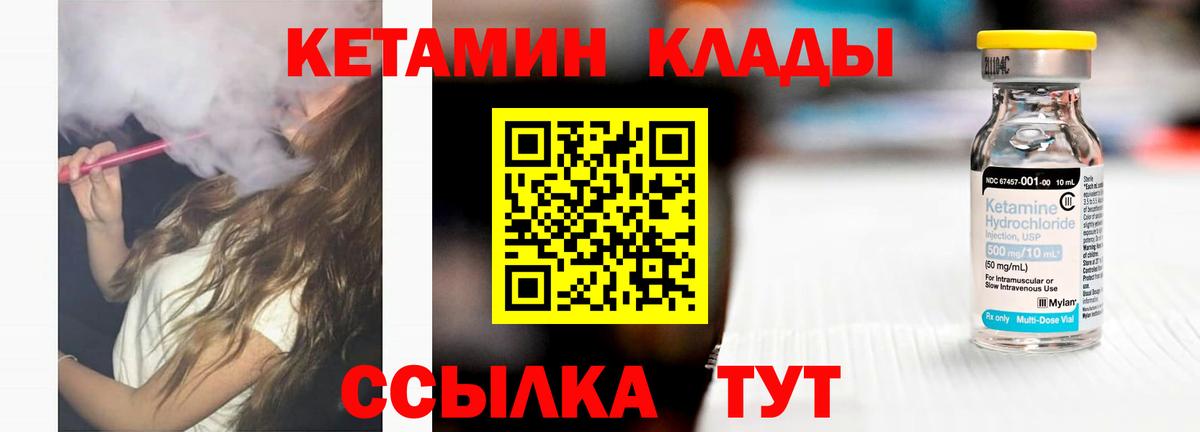   ССЫЛКА  КЕТАМИН ketamine  Арсеньев  Вход с VPN  КЕТАМИН VHQ 