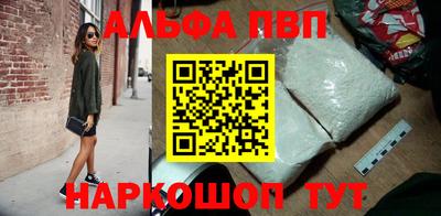 альфа пвп Кунгур