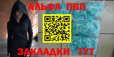альфа пвп Кунгур