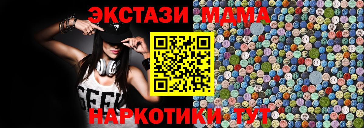 Арсеньев  МДМА crystal  МДМА Molly  MDMA  Вход с VPN 