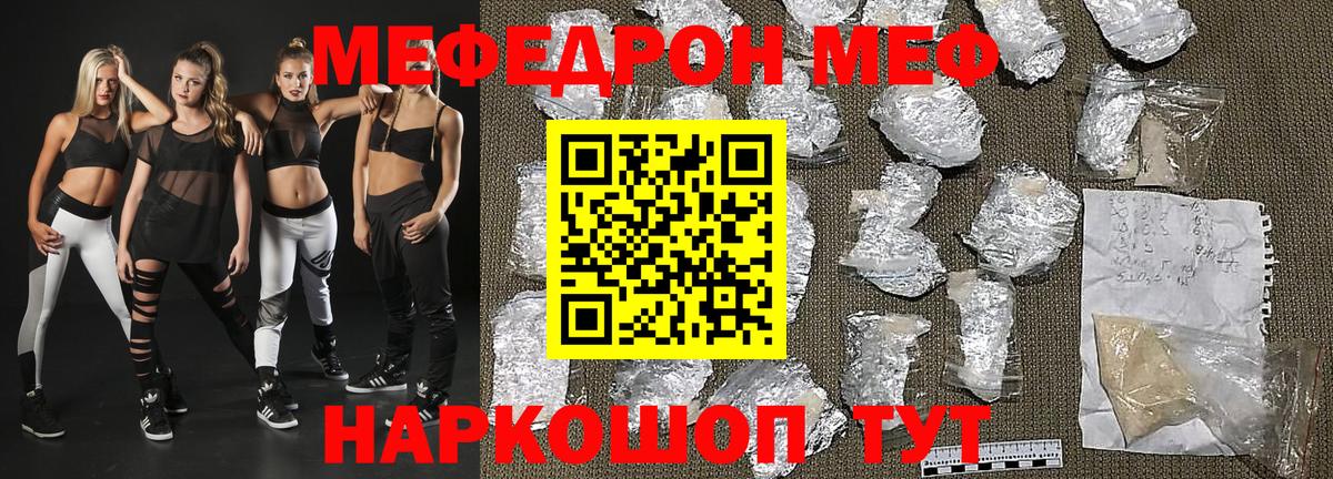 Мефедрон мука Арсеньев