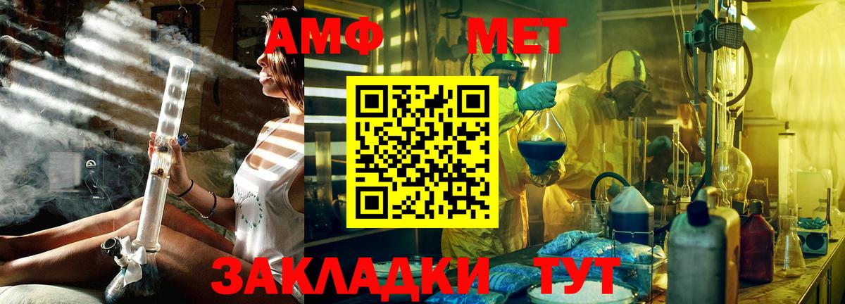 Первитин витя  Первитин витя  Метамфетамин  Вход с VPN  Арсеньев 
