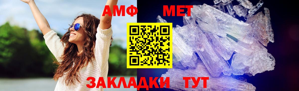 Первитин Декстрометамфетамин 99.9% Арсеньев