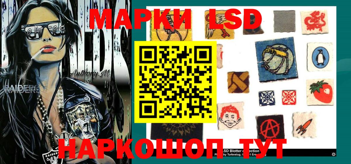 Марки NBOMe 1,5мг Арсеньев