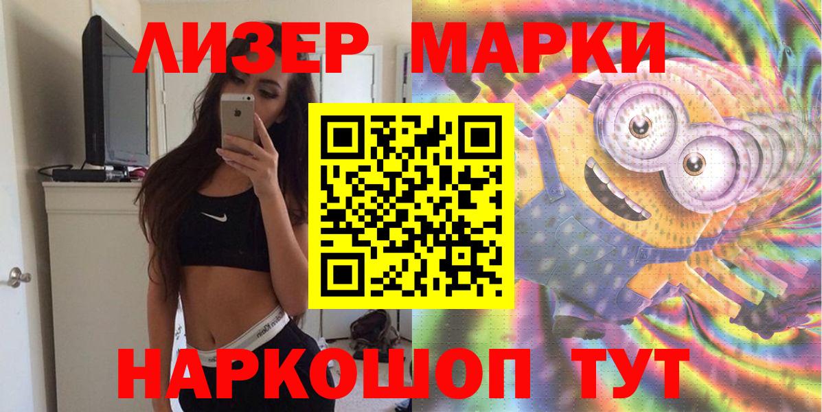 Наркотические марки  Наркотические марки 1,8мг  Вход с VPN  Наркотические марки 1,8мг  Арсеньев 