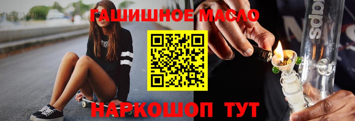 Дистиллят ТГК вейп  Дистиллят ТГК концентрат  Арсеньев  Вход с VPN 