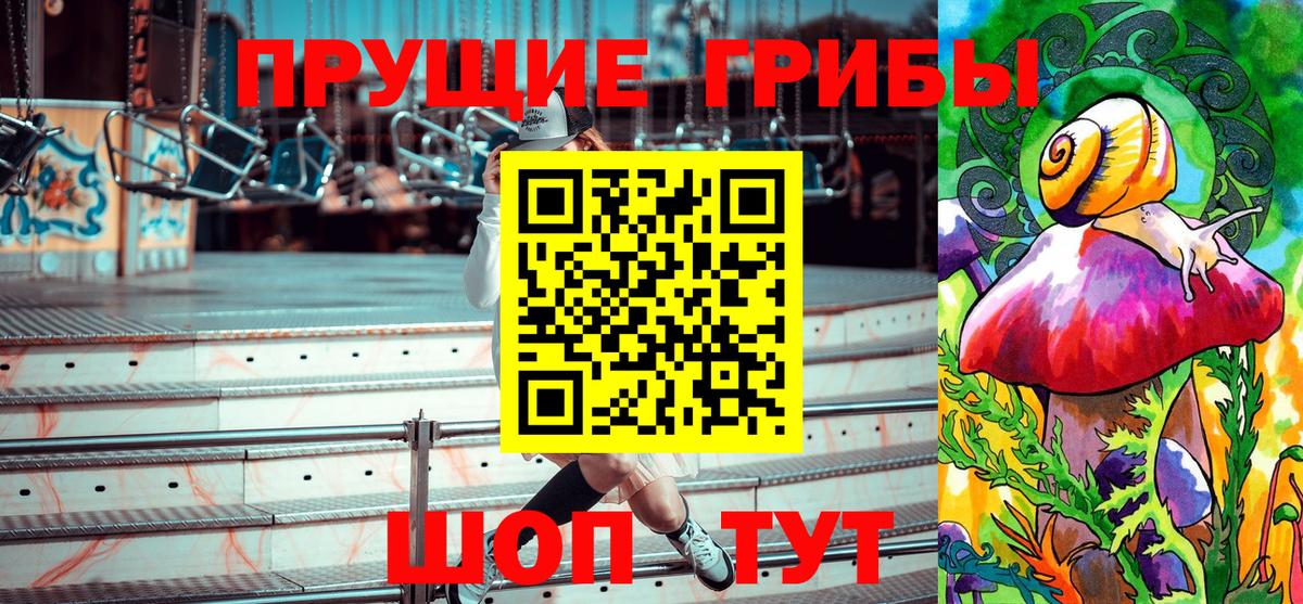 Арсеньев  Псилоцибиновые грибы Cubensis  Галлюциногенные грибы Magic Shrooms  Вход с VPN 