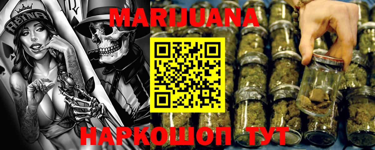 Конопля Ganja Арсеньев